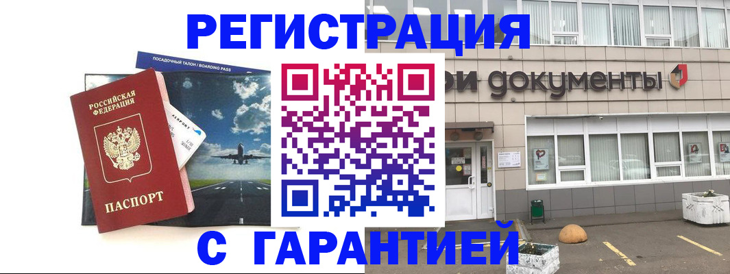 временная регистрация в Нижних Сергах