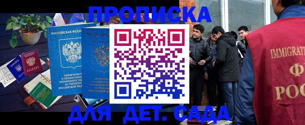 прописка для военкомата в Нижних Сергах