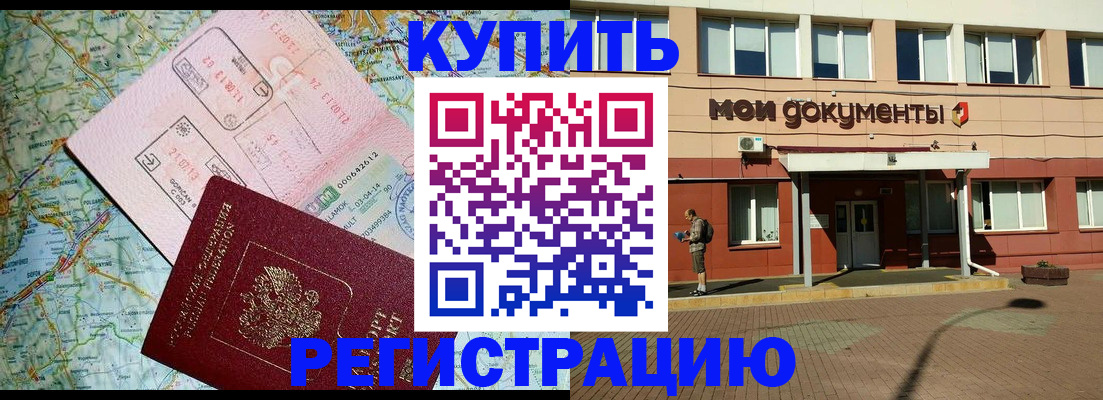 прописка для военкомата в Нижних Сергах